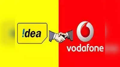 Vodafone-Idia: विलीनीकरणाचा कर्मचाऱ्यांना फटका