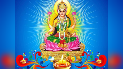 Akshay Tritiya: अक्षय तृतीया की पूजा होनी चाहिए खास, ऐसे लगाएं देवी लक्ष्मी को भोग
