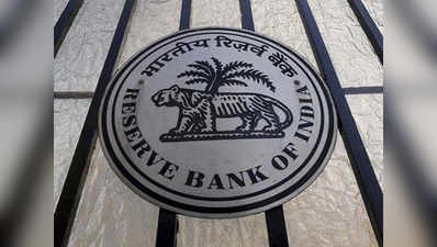 RBI  ने किया साफ- करंसी चेस्ट्स में पर्याप्त कैश, प्रिंटिंग भी होगी तेज