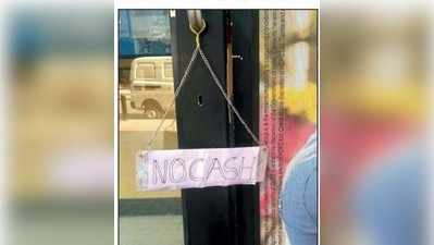 No Cash in ATM: ಎಟಿಎಂಗಳಲ್ಲಿ ನಗದು ಕೊರತೆ