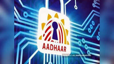 Aadhaar विरोधात गुगलचे कटकारस्थान