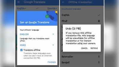 Google Translate में अब 7 और भारतीय भाषाओं में कर पाएंगे ऑफलाइन ट्रांसलेशन