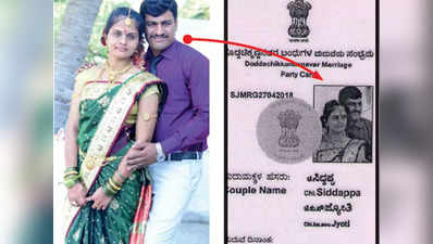 कर्नाटक विधानसभा चुनाव: वोटर आईडी सा बनाया शादी कार्ड ताकि वोट करने को प्रेरित हों लोग