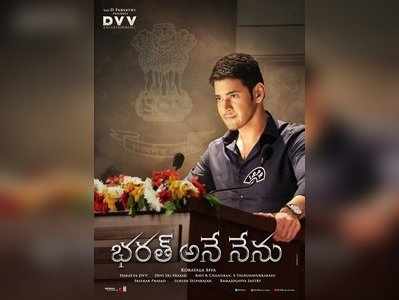 Bharat Ane Nenu Movie Review