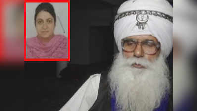 धर्म परिवर्तन कर पाकिस्तान में शादी करने वाली महिला के ससुर ने कहा- बहू आईएसआई के चंगुल में फंसी