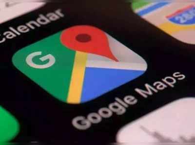 Google Maps को बिना इंटरनेट ऐसे करें ऑफलाइन इस्तेमाल