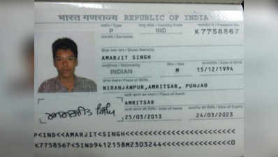 सिख जत्थे में पाकिस्तान गया युवक अमरजीत सिंह लापता