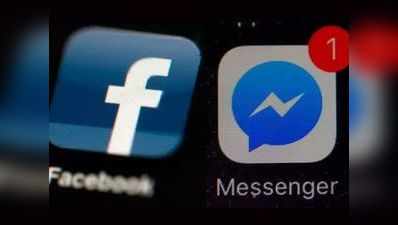 Messenger पर ऐसे करें सीक्रेट कनवर्सेशन