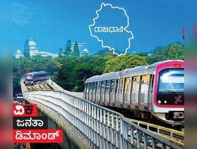 ವಿಕ ಜನತಾ ಡಿಮಾಂಡ್‌: ಬೆಂಗಳೂರಿನ ಜತೆ  ಸಮಸ್ಯೆ, ಸಂಕಟಗಳೂ ಬೆಳೆಯುತ್ತಿವೆ!