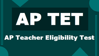 AP TET 2018: మే 4 న టెట్ నోటిఫికేషన్ 