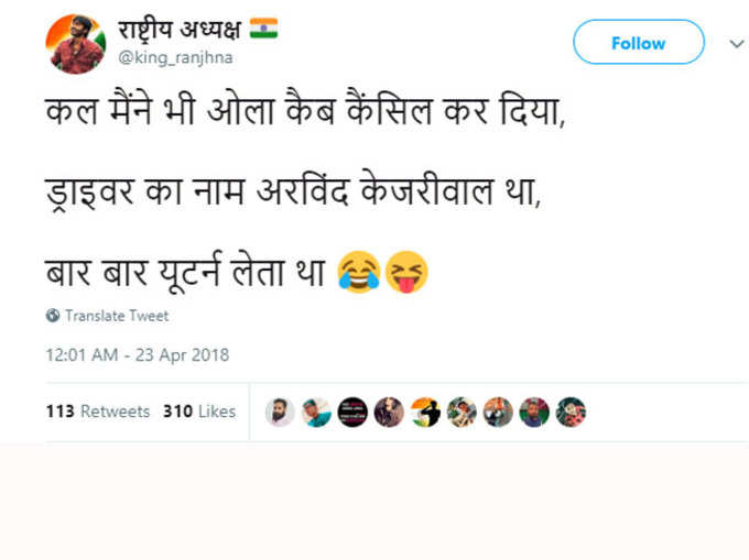 ऐसे में क्या करते...