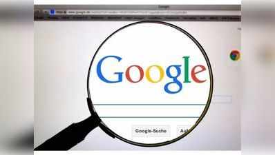 Google Job search Feature भारत में लॉन्च, जानें कैसे करेगा काम