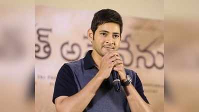 ఆ విషయం నమ్రతే మొదట చెప్పింది: మహేశ్ 