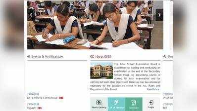 BETET/BSITET 2011 results: यूं चेक करें अपना रिजल्ट