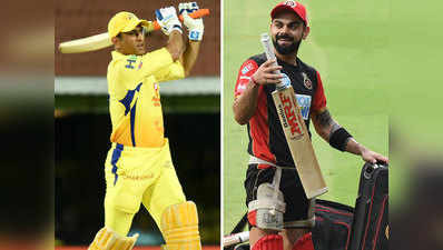 IPL 2018, RCB vs CSK: चेन्नै सुपर किंग्स ने जीता टॉस, लिया बोलिंग का फैसला