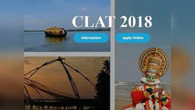 CLAT 2018: ऐडमिट कार्ड से जुड़ी डिटेल देखें यहां