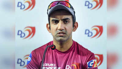 Gautam Gambhir: गंभीरने ३ कोटी रुपये नाकारले!