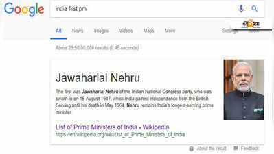নেহরু? ভুল জানেন! দেশের প্রথম PM নরেন্দ্র মোদী!!