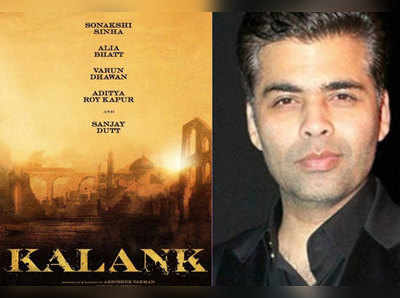 करण जौहर की फिल्म कलंक के लिए 15 करोड़ का सेट