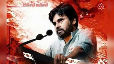 ‘జనసేనపై కుట్ర.. పొరుగు రాష్ట్రాల నుంచి అల్లరిమూకలు..’