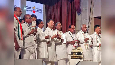 कर्नाटक विधानसभा चुनाव: राहुल गांधी ने जारी किया नवकर्नाटक घोषणापत्र, ये हैं बड़ी बातें
