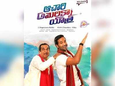 Achari America Yatra Movie Review