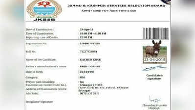 जम्मू-कश्मीर: नायब तहसीलदार भर्ती परीक्षा के लिए गधे के नाम पर जारी किया ऐडमिट कार्ड