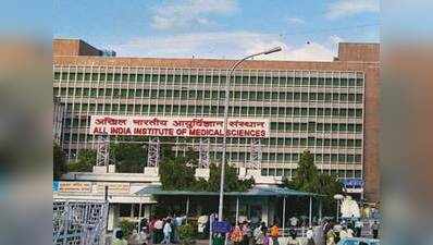 AIIMS: एक साल में 41 लाख मरीजों का इलाज