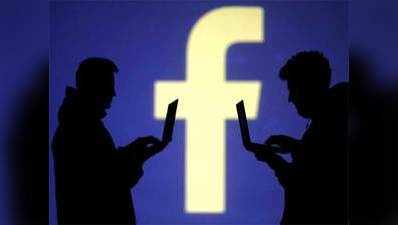 फेसबुक ने चेताया, भविष्य में डेटा लीक जैसी और भी घटनाएं सामने आ सकती हैं