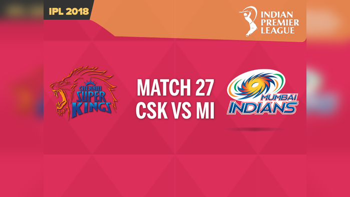 IPL 2018: CSK vs MI, चेन्नै सुपर किंग्स बनाम मुंबई इंडियंस, लाइव ब्लॉग