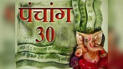 पंचांग 30 अप्रैल 2018: आज ही बुद्ध पूर्णिमा