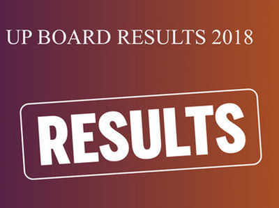 UP Board results 2018: आज आएंगे 10वीं और 12वीं के नतीजे, ऐसे चेक करें