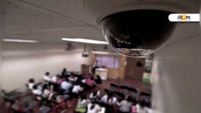 UP Board Result: চিটিং রুখতে CCTV-ই কমিয়ে দিল পাশের হার!