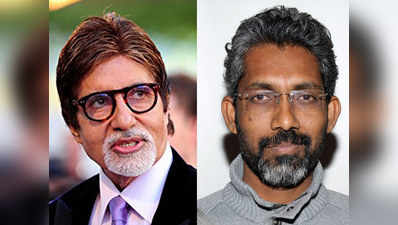 अमिताभ बच्चन ने छोड़ दी सैराट के डायरेक्टर नागराज मंजुले की फिल्म!