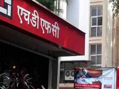 लोन की दमदार डिमांड से HDFC का नेट प्रॉफिट 39.2% बढ़ा