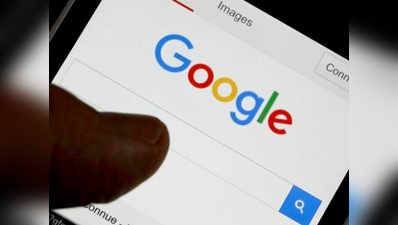 गूगल और सीबीएसई का करार, सर्च पर मिलेंगी एग्‍जाम से र‍िलेटेड जानकार‍ियां