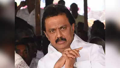 तमिलनाडु: डीएमके विधायक ने बढ़ा हुआ वेतन लेने से किया इनकार