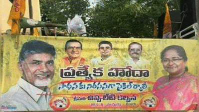 పప్పులో కాలేసిన ఫిరాయింపు ఎమ్మెల్యే!