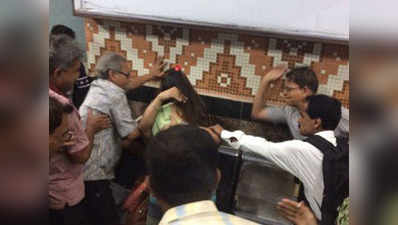 कोलकाता मेट्रो में गले लगने पर जोड़े की पिटाई