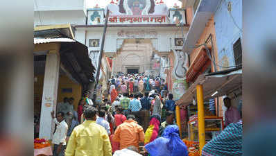 हनुमंतलला के जयकारे से गूंजी राम नगरी, अयोध्या में लगी भक्तों की कतार