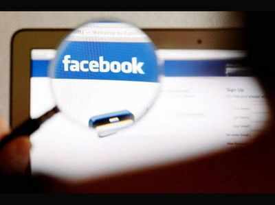 फेसबुक पर जल्द आ सकता है बहु-प्रतीक्षित डिसलाइक बटन