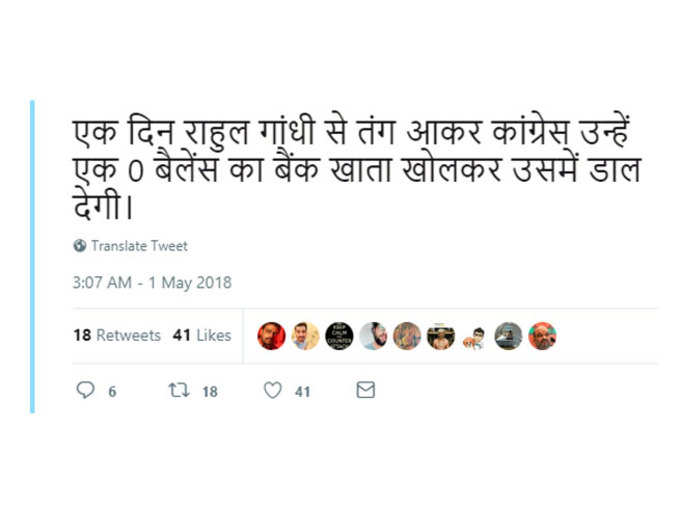 और नहीं तो क्या...