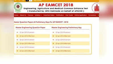 AP EAMCET 2018: आ गया रिजल्ट, सूरज कृष्णा ने किया टॉप