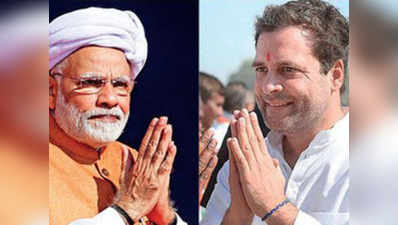 कर्नाटक चुनाव: पहली बार आमने-सामने होंगे पीएम मोदी और राहुल गांधी