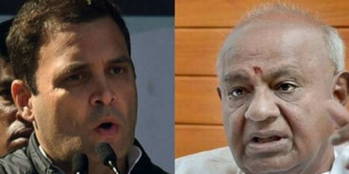 कांग्रेस और बीजेपी के बीच घिरे देवगौड़ा, राहुल ने पूछा- कर्नाटक को बताएं किस तरफ हैं आप। क्लिक कर पढ़ें पूरी खबर...