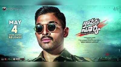 Naa Peru Surya Tweet Review ‘సూర్య’ ప్రతాపం లేనట్టేనా?