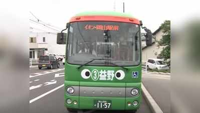 जापान में बस ड्राइवरों ने अपनी मांग पूरी कराने के लिए निकाला अनोखा तरीका