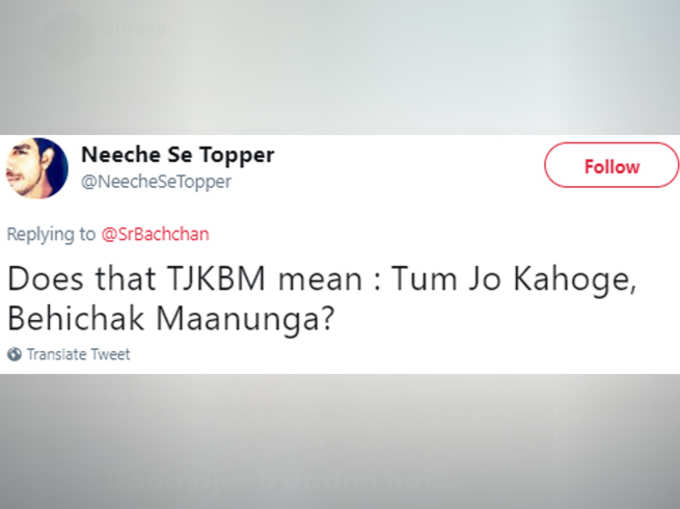 TJKBM का क्‍या मतलब है भाई?