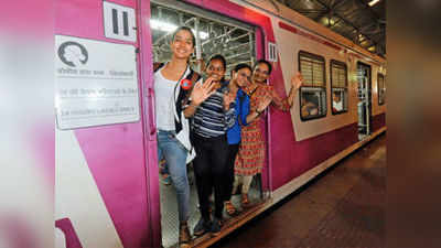 Indian Railways: ఇక రైలు మధ్యలో మహిళా బోగీలు