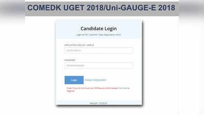COMEDK 2018: आ गया ऐडमिट कार्ड, ऐसे करें डाउनलोड